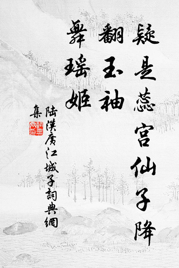 積水澄天塹，連山入帝鄉 詩詞名句