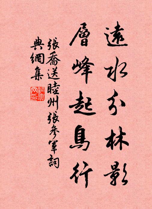 愚生深有幸，歸上孔林圖 詩詞名句