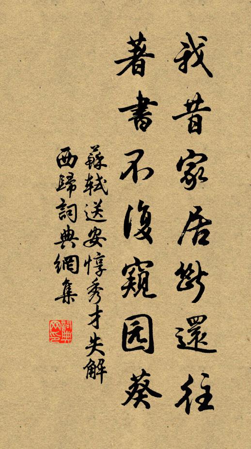 千載詩書成長物，兩京宮闕委胡塵 詩詞名句