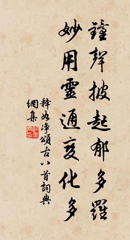 遇君時採擷 詩詞名句