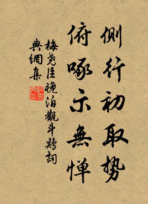 烏巾半岸衣露肘，忘機忽落丹青手 詩詞名句