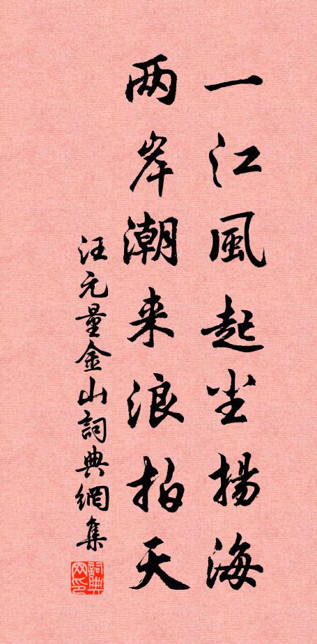 一萍團紅江上日，數蓋淡白樓頭雲 詩詞名句