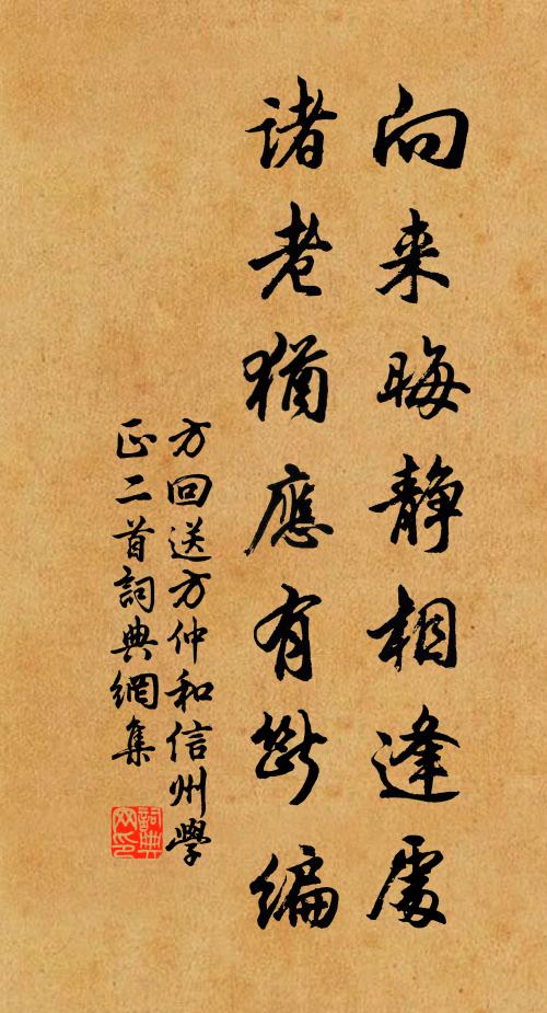 都把平生湖海，看君咫尺龍沙 詩詞名句