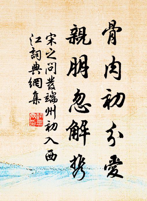 幾日詞垣棲健筆，九秋朝橐冒征塵 詩詞名句