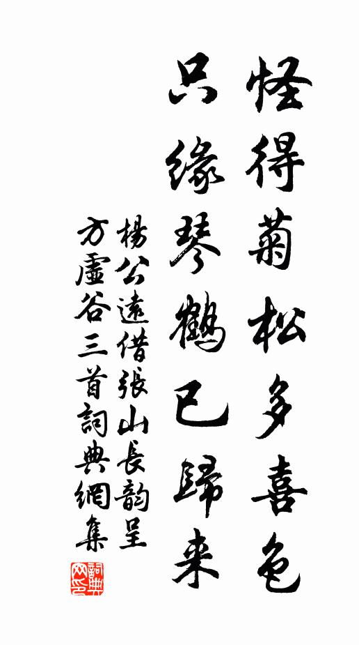 明月澄江天共遠，雙松孤鶴夜同清 詩詞名句