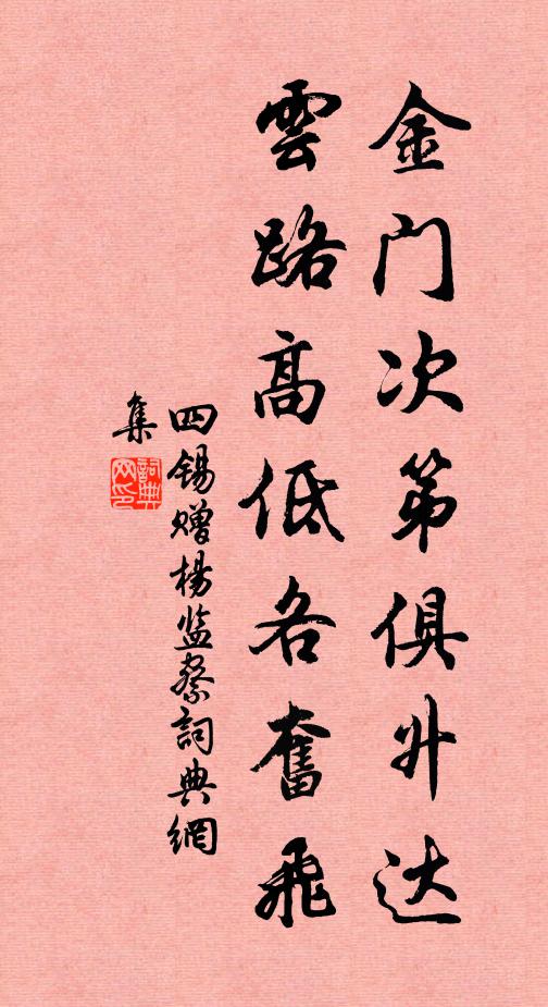 抓著衲僧癢處，賞伊一枚荔枝 詩詞名句