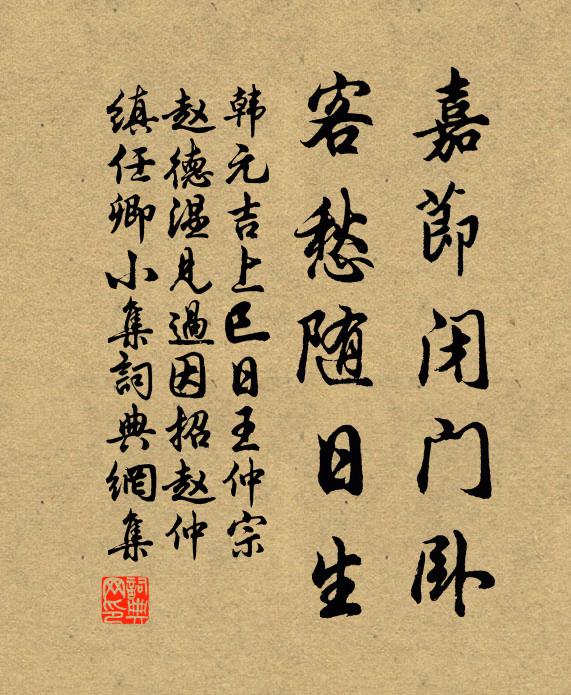 自給行篋殷勤覓，苦索家書展轉看 詩詞名句