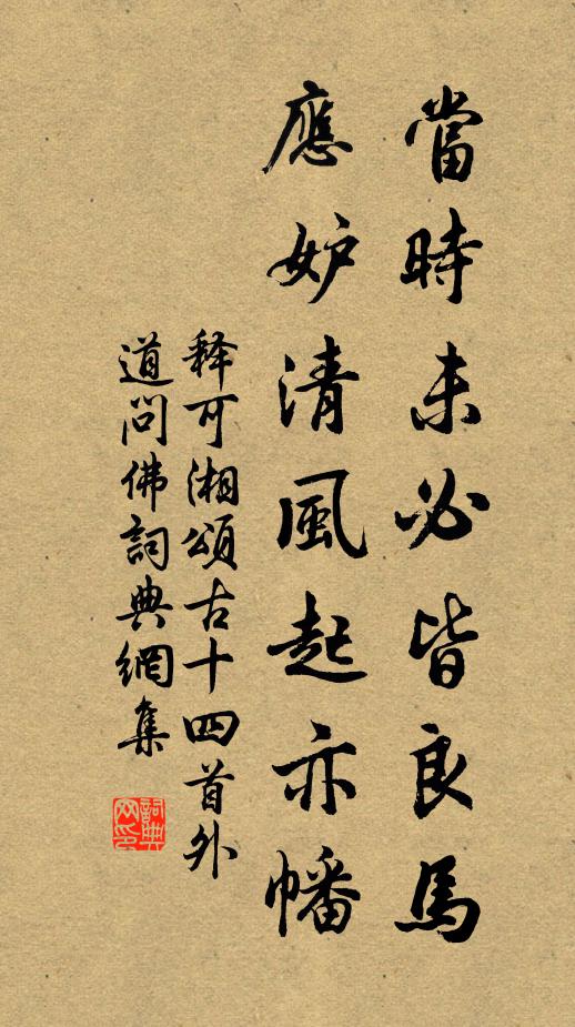 我來吟作書林花，煙塵萬卷重抽芽 詩詞名句