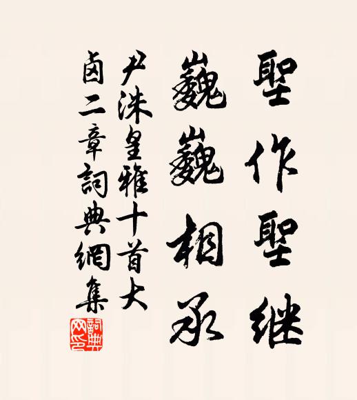 安得一居香盛處，帳中巧作寶毬妝 詩詞名句