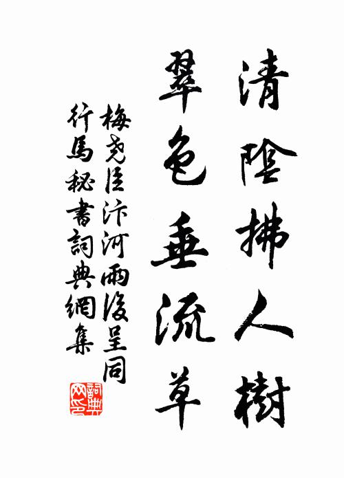 柳條萱草添愁思，不似尋常見早春 詩詞名句