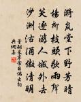 鮮于司馬經行處，文物彬彬意緒長 詩詞名句