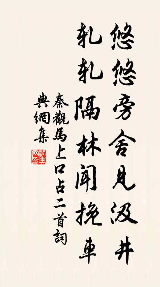 同游得二妙，筆障亦勁敵 詩詞名句