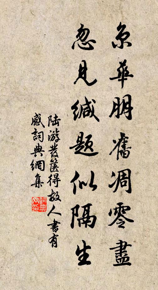 惜春歸去，酒病翻成花惱 詩詞名句