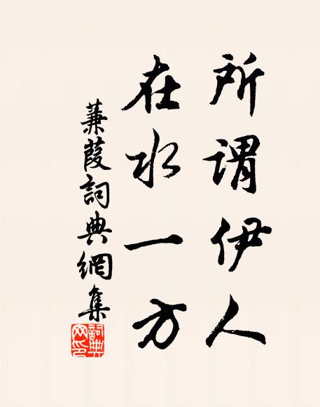 邊理枝頭花正開，妒花風雨便相催 詩詞名句