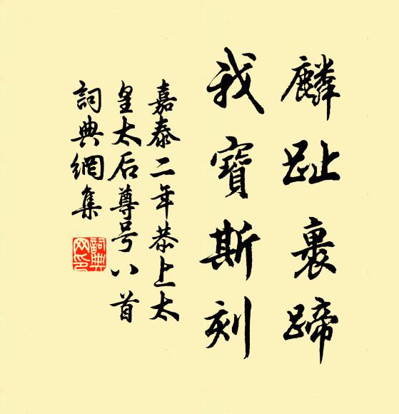 豫齊徐被否，馳驛問佳音 詩詞名句