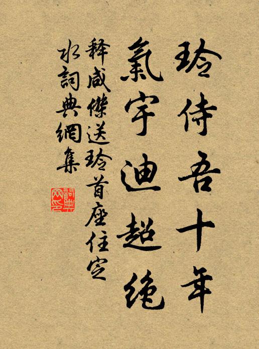 昨朝陣雨頗驅炎，山路易乾濘不嫌 詩詞名句