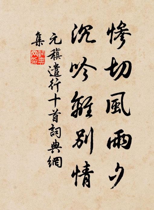 豈不懷念慕，吾親書新齎 詩詞名句