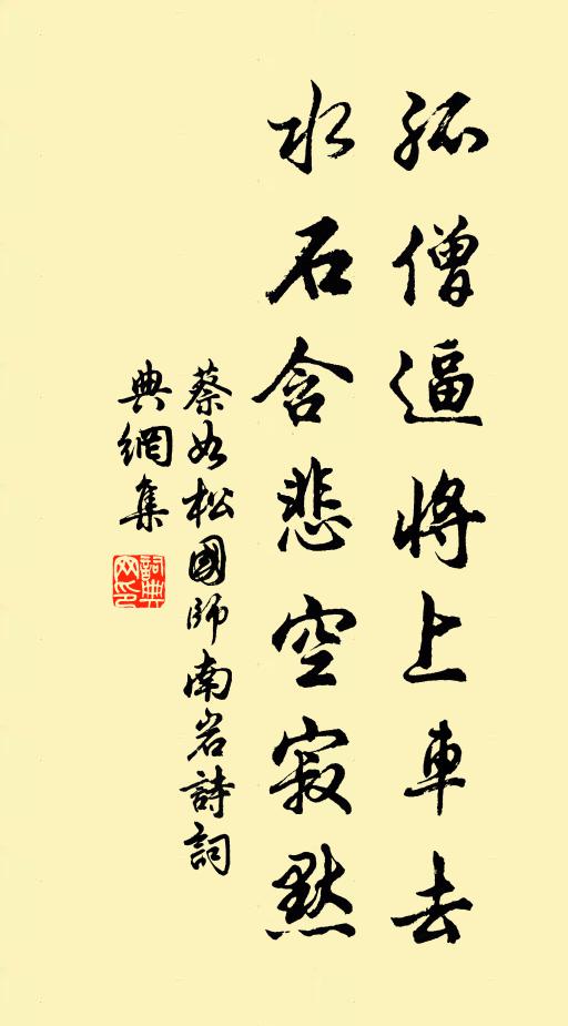 黃定的名句_黃定的詩詞名句_第3頁_詩詞名句