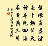 燕拂宜秋霽，蟬鳴覺晝空 詩詞名句