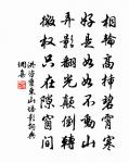 或雲有掛樹，強作枝葉想 詩詞名句