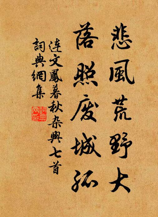 一夜羽書催轉戰，紫髯騎出佩騂弓 詩詞名句