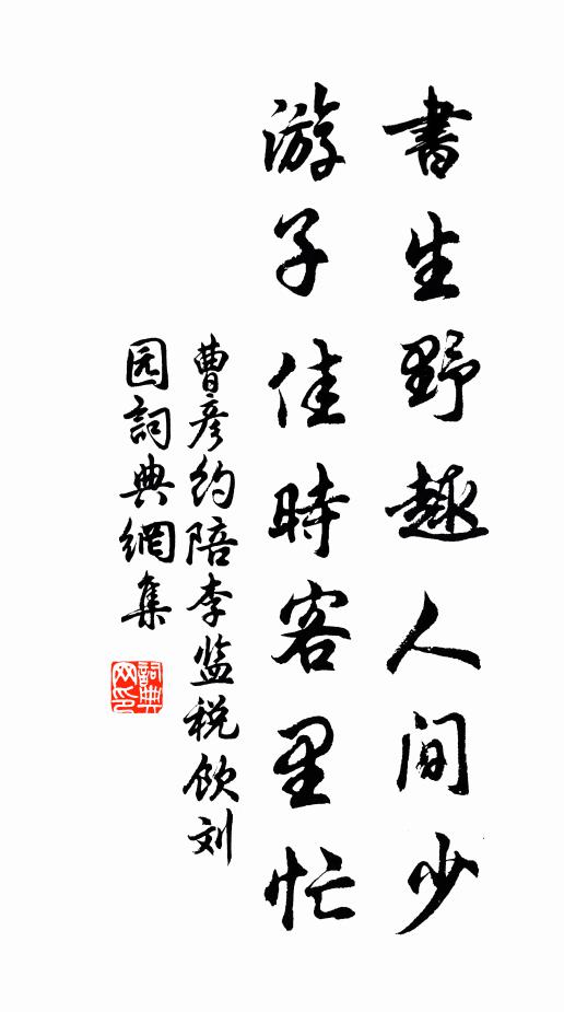 奉承明祀，惟羊惟牛 詩詞名句