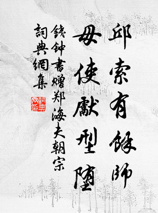 十年從良師，神秘卷篋櫝 詩詞名句