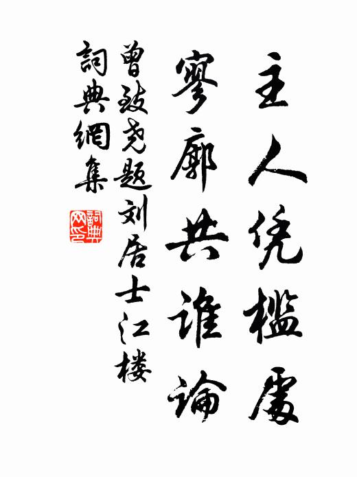 白石岩前湖水春，湖邊舊境有清塵 詩詞名句