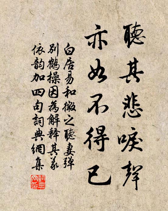 芻言當日偶然同，白首家山各固窮 詩詞名句