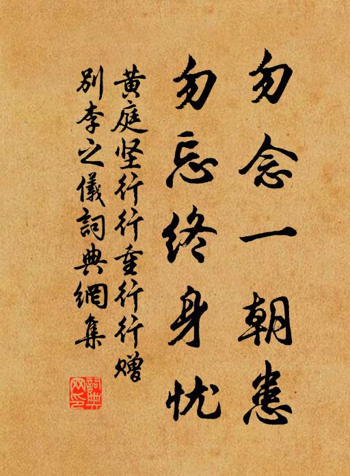 作官一飽仰紅腐，坐對盤餐常嘔噎 詩詞名句