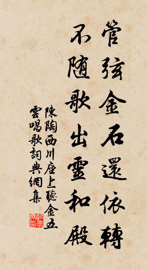 已將倦翮謝風雲，便擬閒身寄松竹 詩詞名句