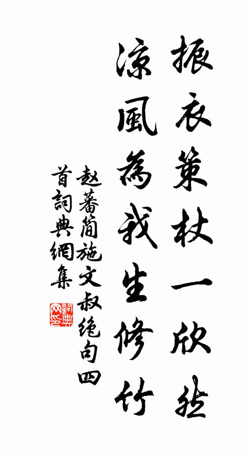 待伊要、尤雲殢雨，纏繡衾、不與同歡 詩詞名句