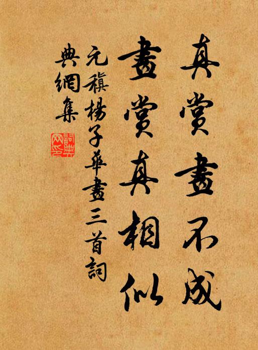 送窮婦作呻吟語，守藏翁潛安樂窩 詩詞名句