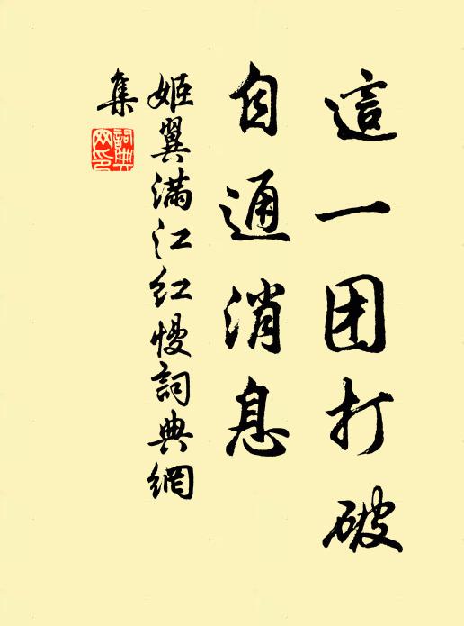 細蕤摘貯絳紗囊，撲鼻清香奪蘭麝 詩詞名句