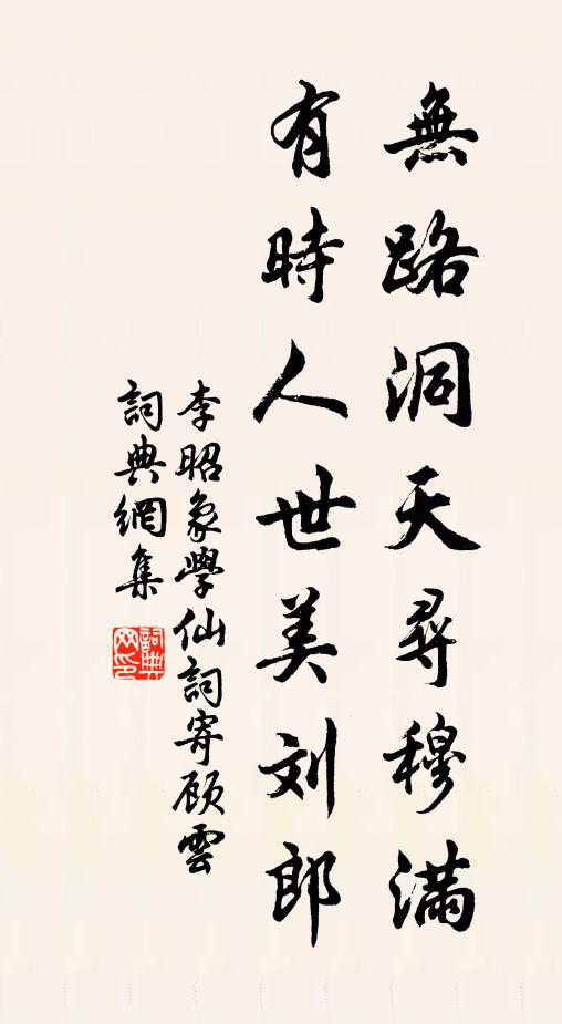 春去從他留不住 詩詞名句