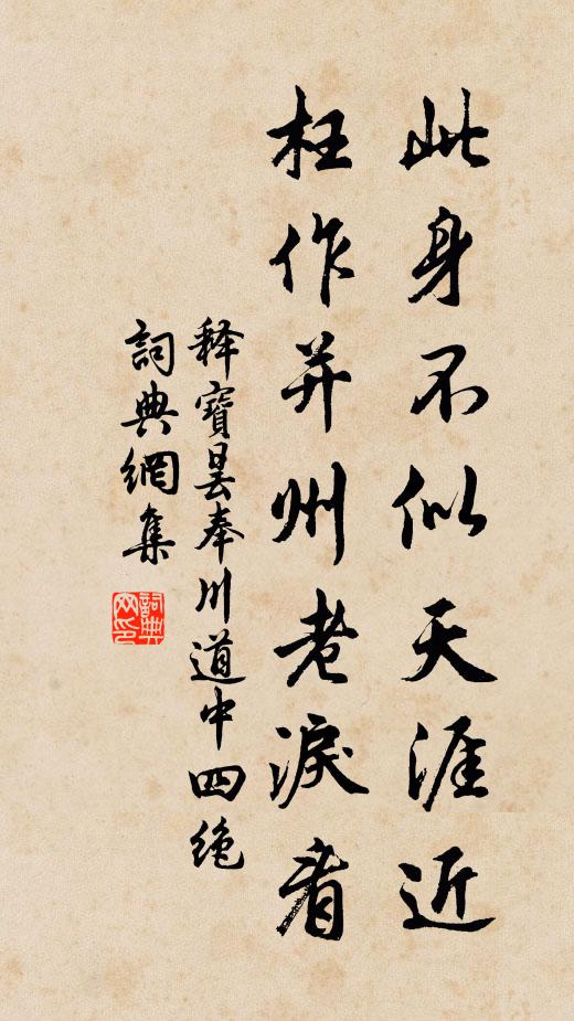 其二杜子美，解道吳楚東南坼 詩詞名句