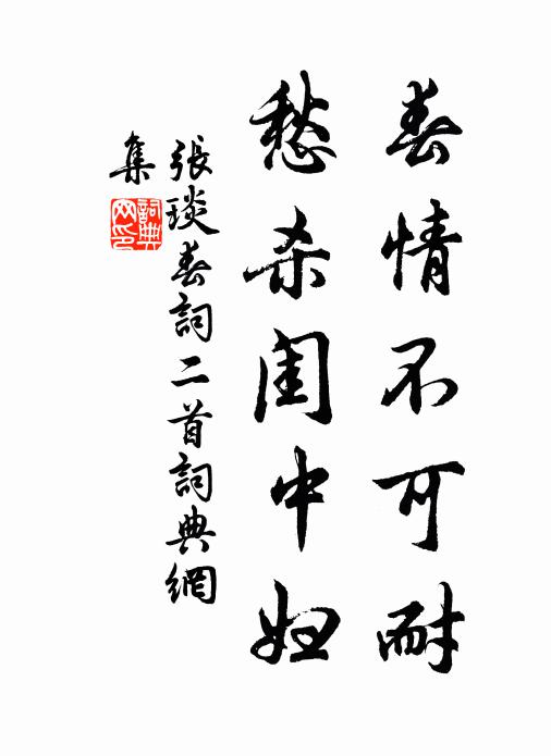 胸中姑一吐，戲說無義語 詩詞名句