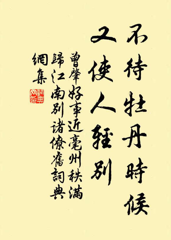 望君不能坐，悲苦愁我心 詩詞名句