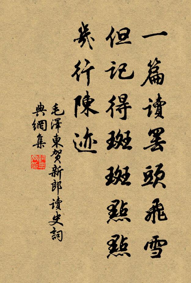 得情看竹久，失記檢書頻 詩詞名句