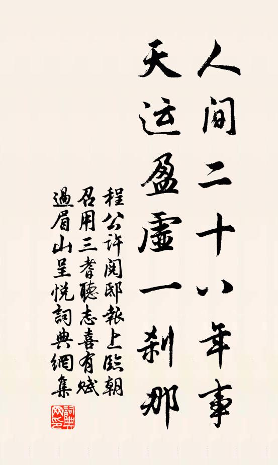 網塵洞戶春沈靜 詩詞名句