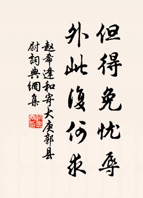 寄書浮雲往不還 詩詞名句