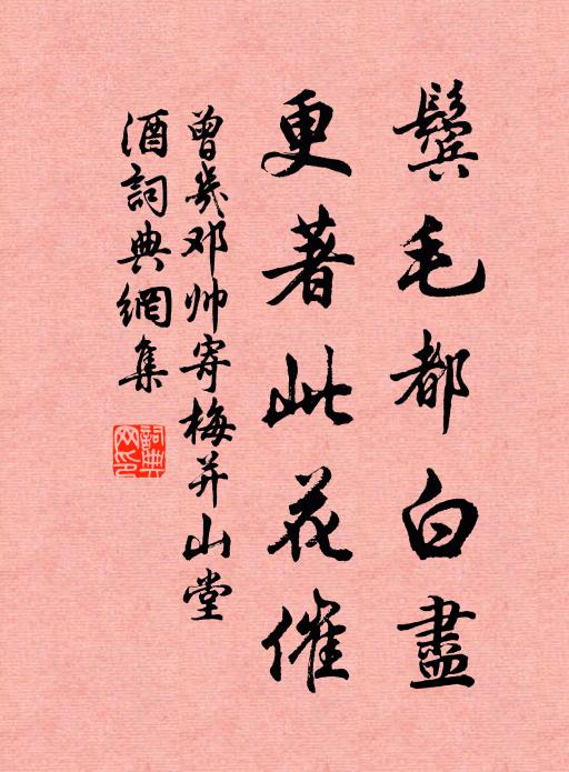 有客悲芳芷，無人采白苹 詩詞名句