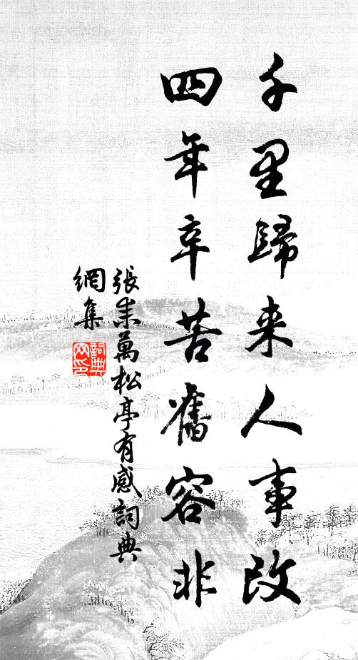 窮途思比翼，中道忽摧殘 詩詞名句