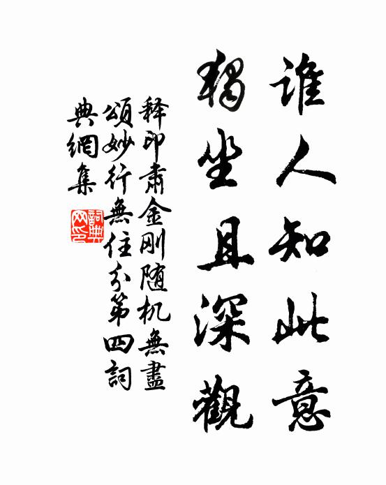 牽舟溯岸回，著屐緣厓上 詩詞名句