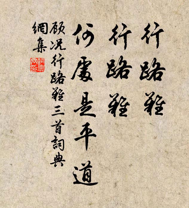 師子嚬呻，象王遊戲 詩詞名句