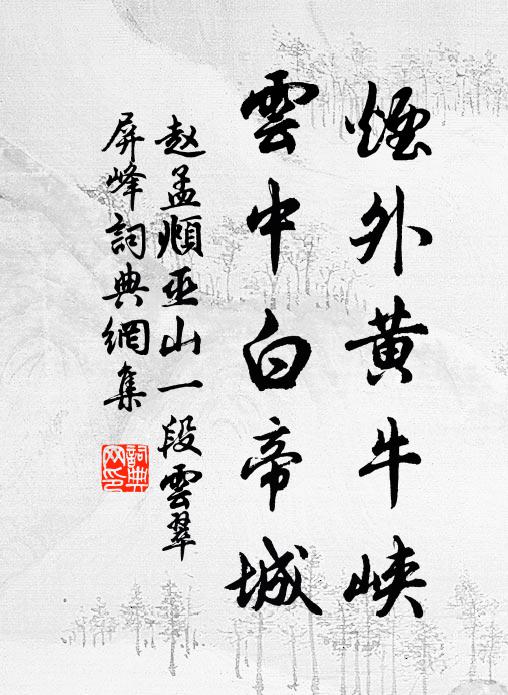 出豫乘秋節，登高陟梵宮 詩詞名句