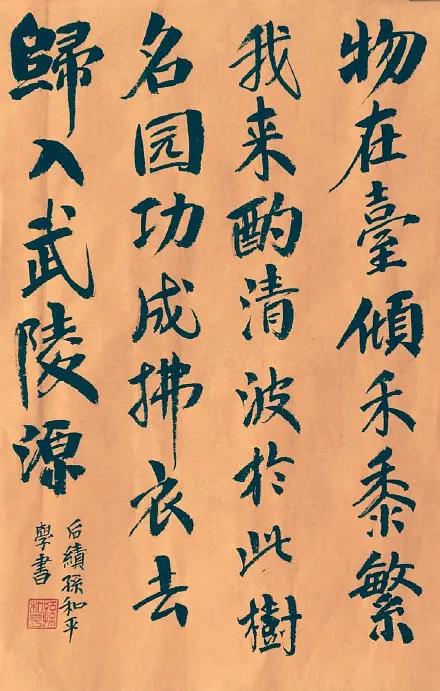 李白詩《登金陵冶城西北謝安墩》楷書全文，青龍見朝暾。_書法作品