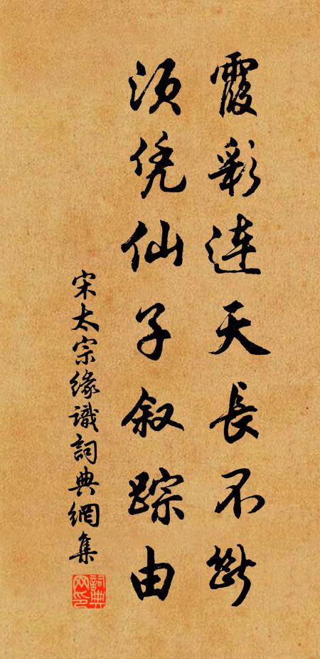 聖日高懸處，承恩膝下同 詩詞名句