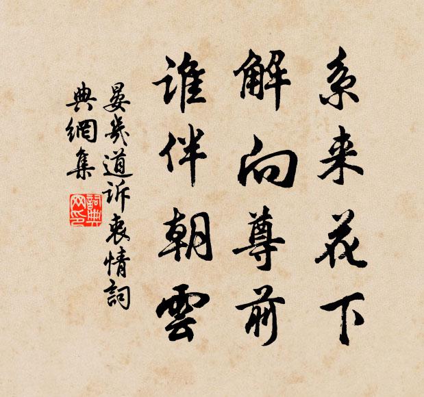 虛中存納受，絕壁阻攀躋 詩詞名句