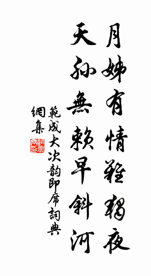 一望孤城天接水，亂山合沓是彭門 詩詞名句